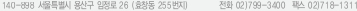 140-120 서울특별시 용산구 효창동 255 | TEL (02)799-3400 | FAX (02)718-1311