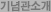 기념관소개