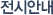 ���þȳ�