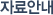 �ڷ�ȳ�