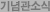 기념관소식