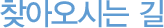 ã¾Æ¿À½Ã´Â ±æ