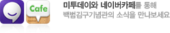 정기출판물 백범회보 제 25호 자세히보기