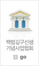 기념관소식