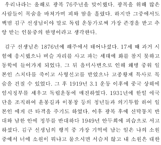 백범김구기념관 - Kimkoo Museum & Library