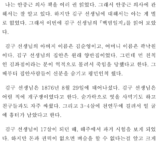 백범김구기념관 - KimKoo Museum & Library 백범김구기념관 - Kimkoo Museum & Library